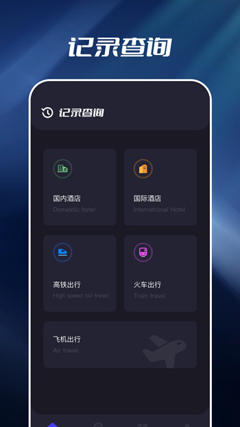 远程同步对方聊天记录